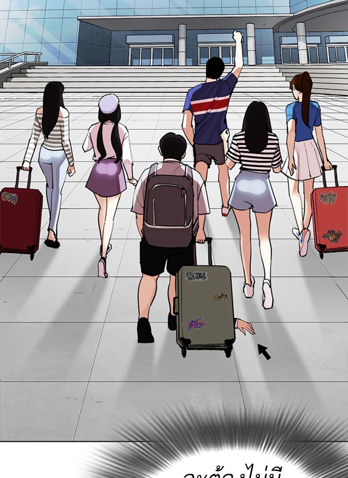LOOKISM - หน้า 127