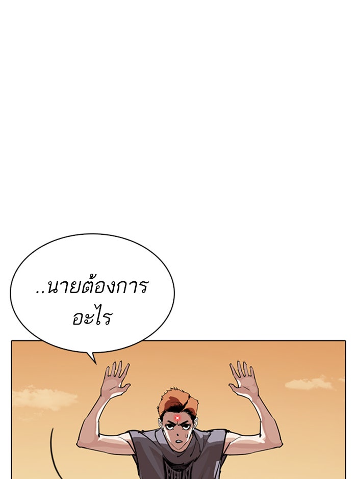 LOOKISM - หน้า 13