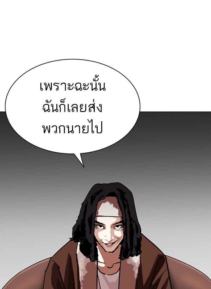 LOOKISM - หน้า 130