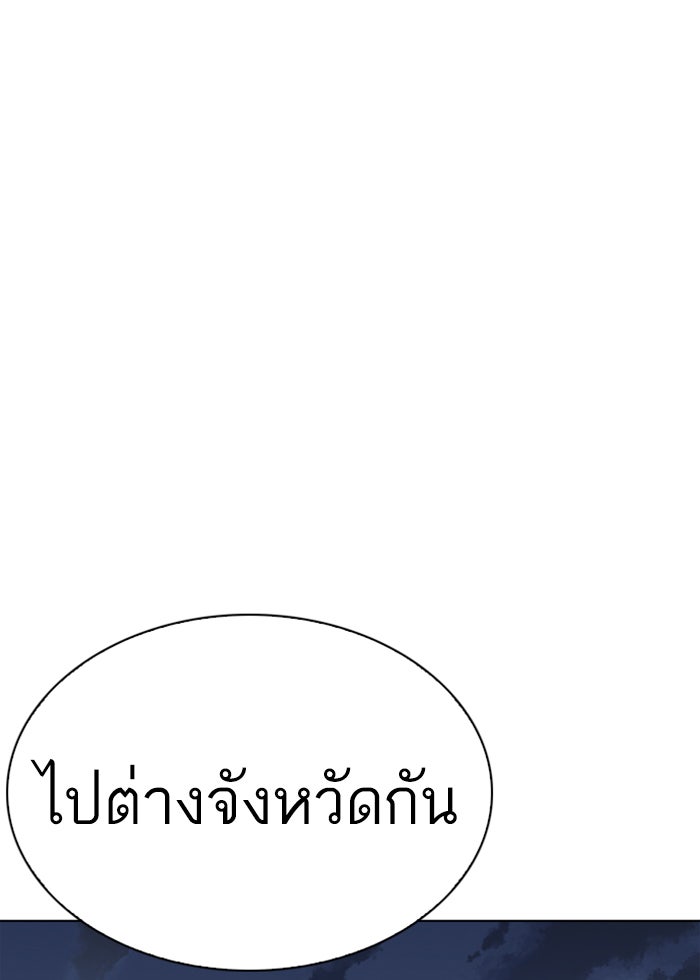LOOKISM - หน้า 144
