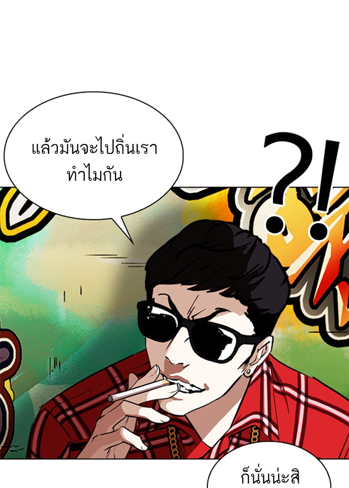 LOOKISM - หน้า 150