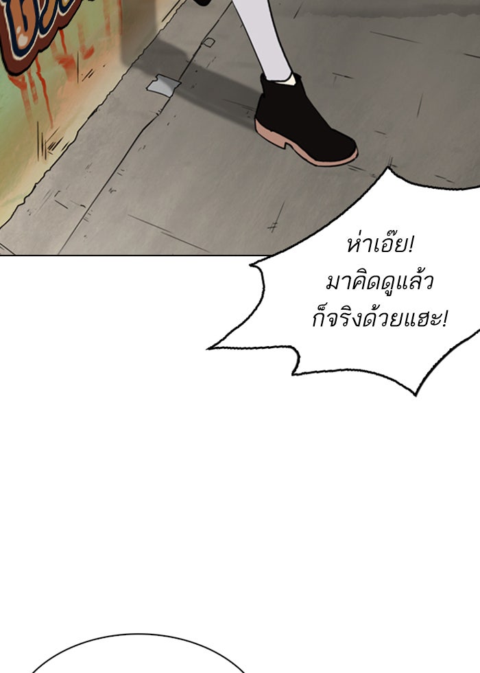 LOOKISM - หน้า 153