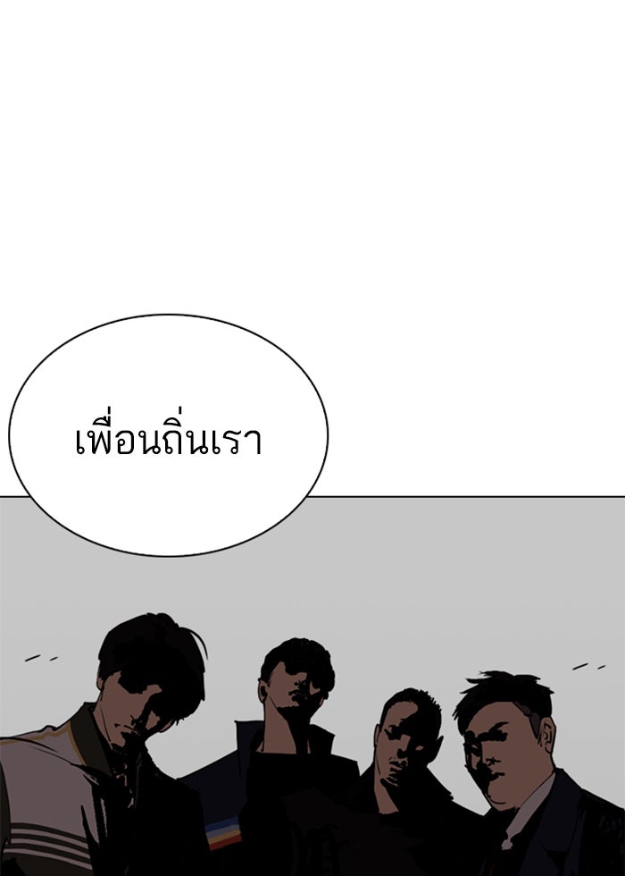 LOOKISM - หน้า 155