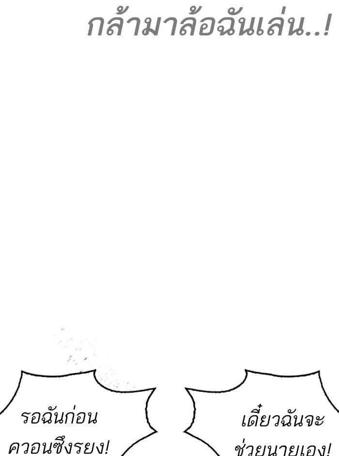 LOOKISM - หน้า 19