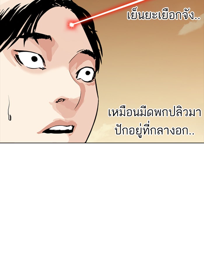 LOOKISM - หน้า 4