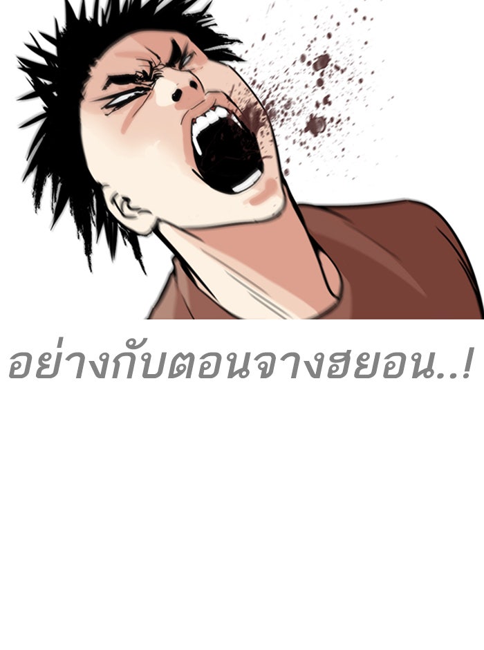 LOOKISM - หน้า 43