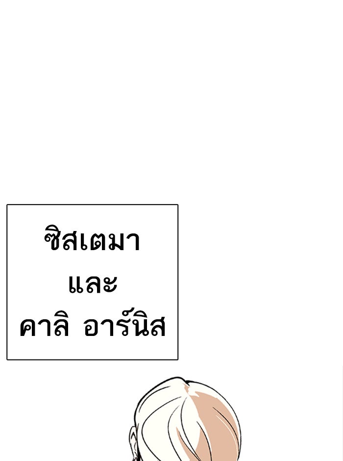 LOOKISM - หน้า 45