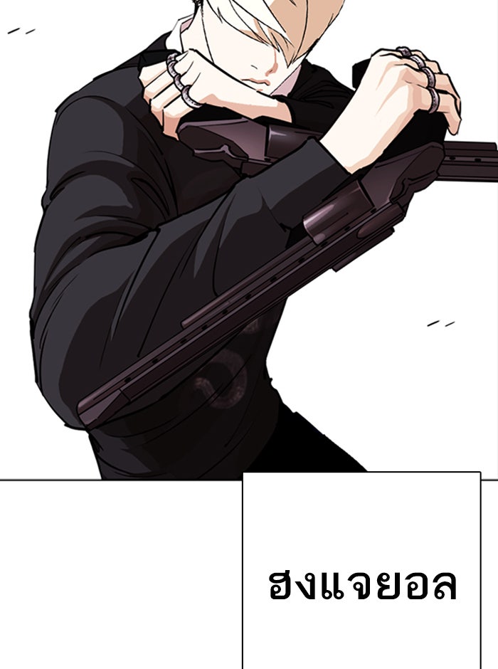 LOOKISM - หน้า 46