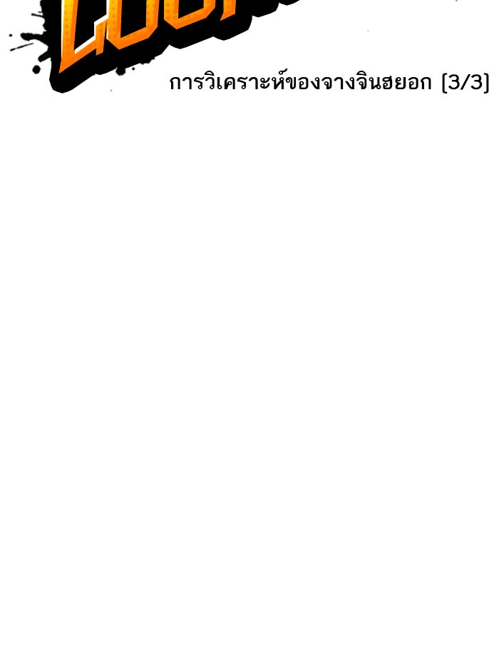 LOOKISM - หน้า 48