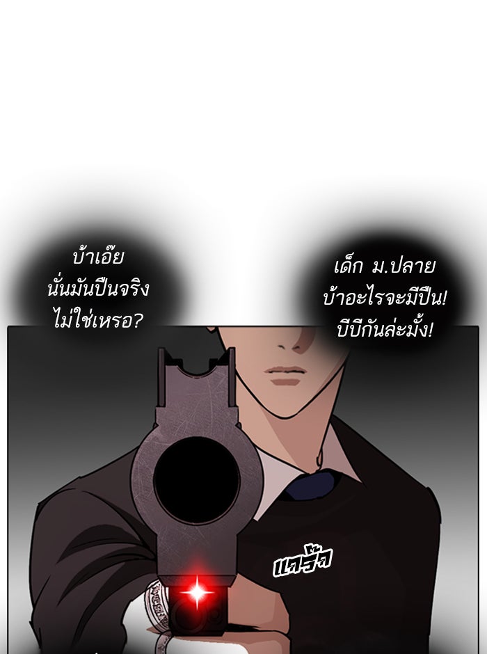 LOOKISM - หน้า 5