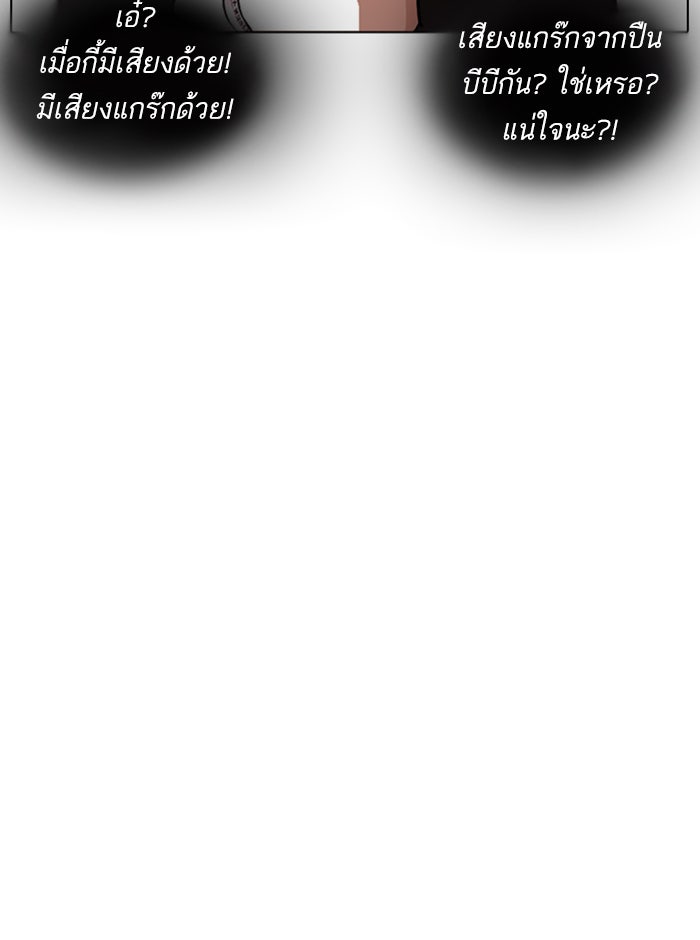 LOOKISM - หน้า 6