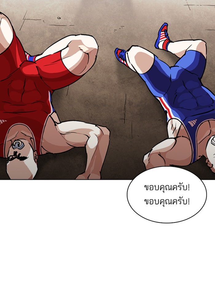 LOOKISM - หน้า 62