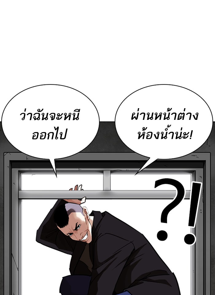 LOOKISM - หน้า 68