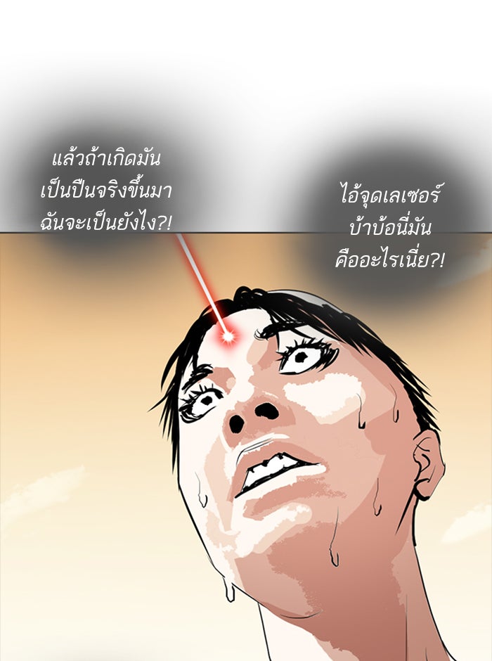 LOOKISM - หน้า 7