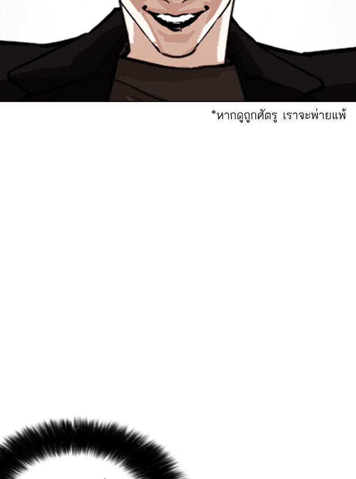 LOOKISM - หน้า 78