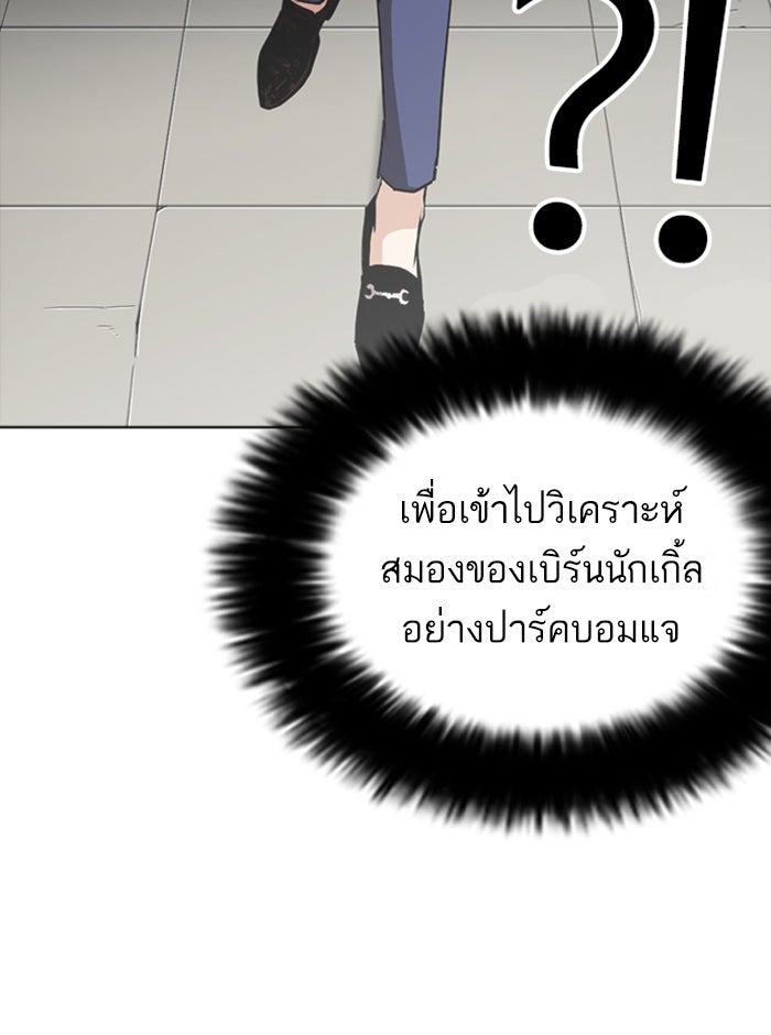 LOOKISM - หน้า 82