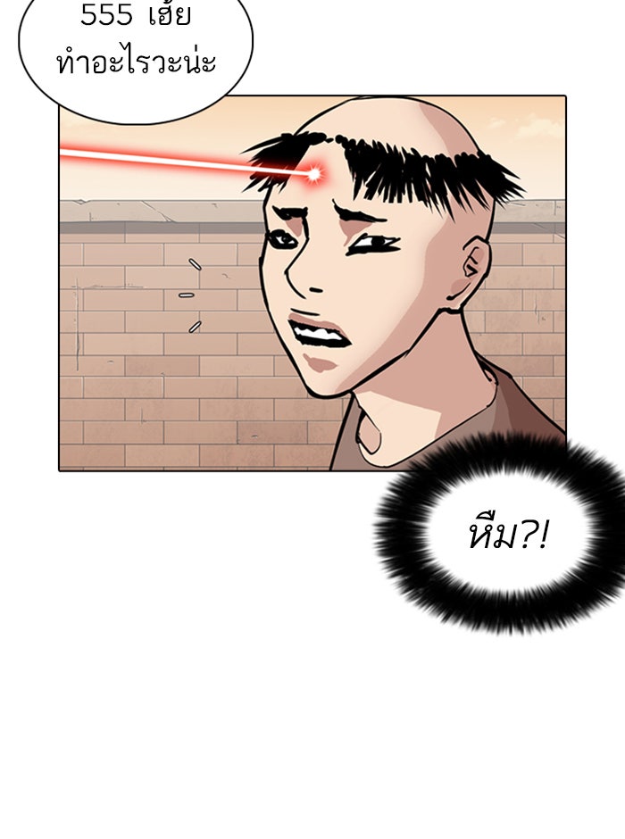 LOOKISM - หน้า 9