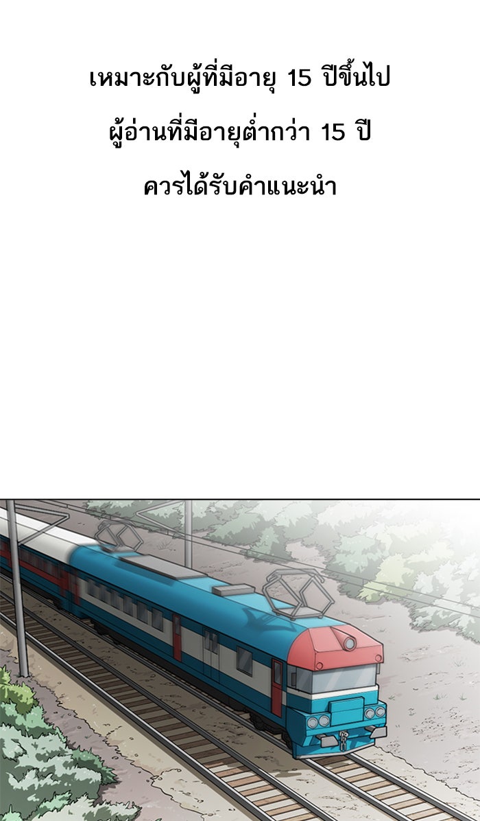 LOOKISM - หน้า 1