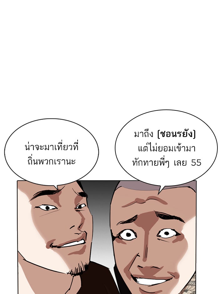 LOOKISM - หน้า 10