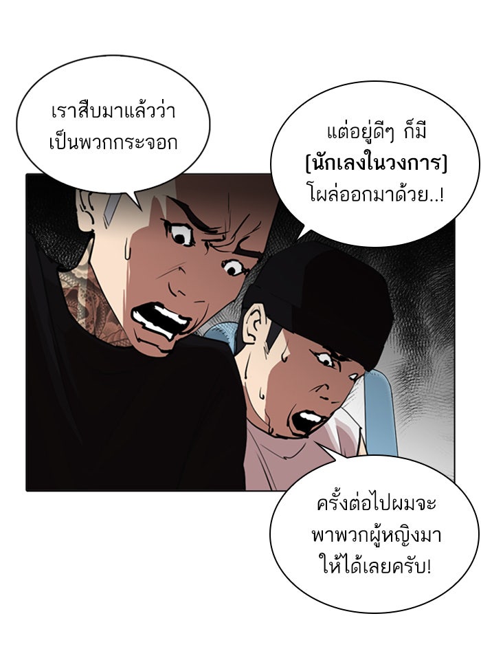LOOKISM - หน้า 111