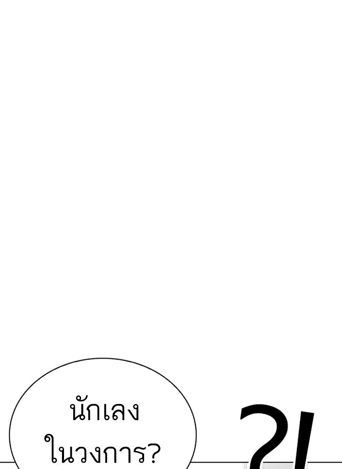 LOOKISM - หน้า 112