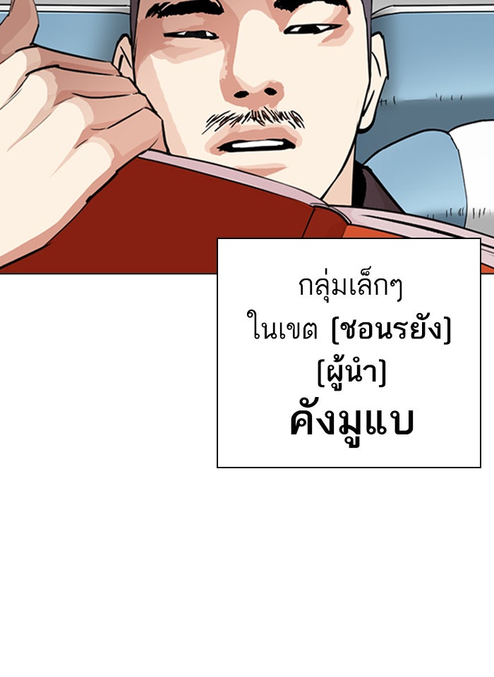 LOOKISM - หน้า 115