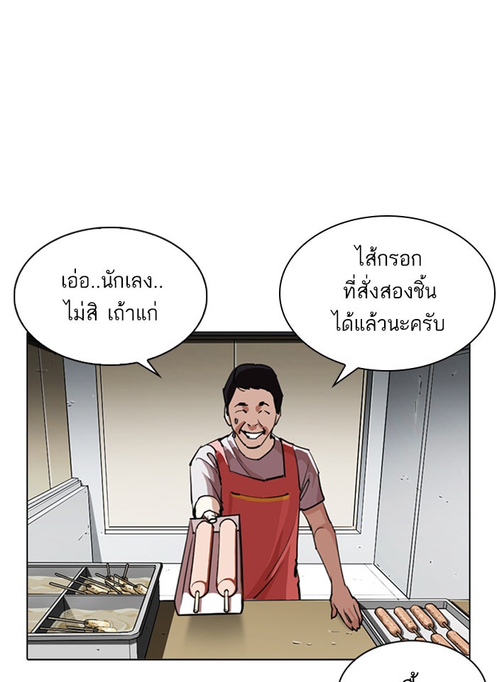 LOOKISM - หน้า 123