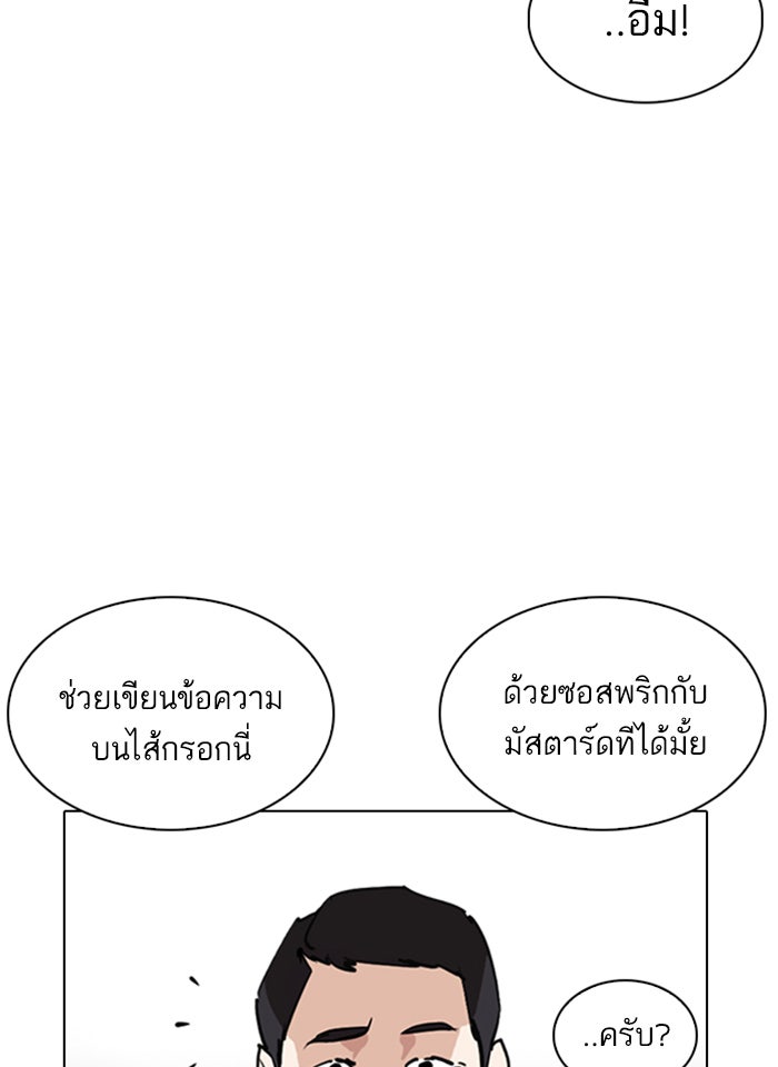LOOKISM - หน้า 124