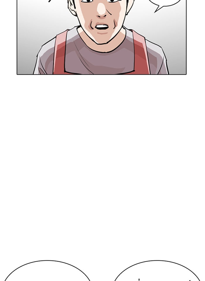 LOOKISM - หน้า 125