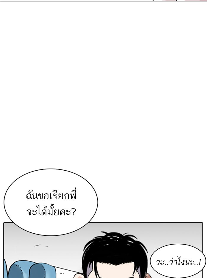 LOOKISM - หน้า 136