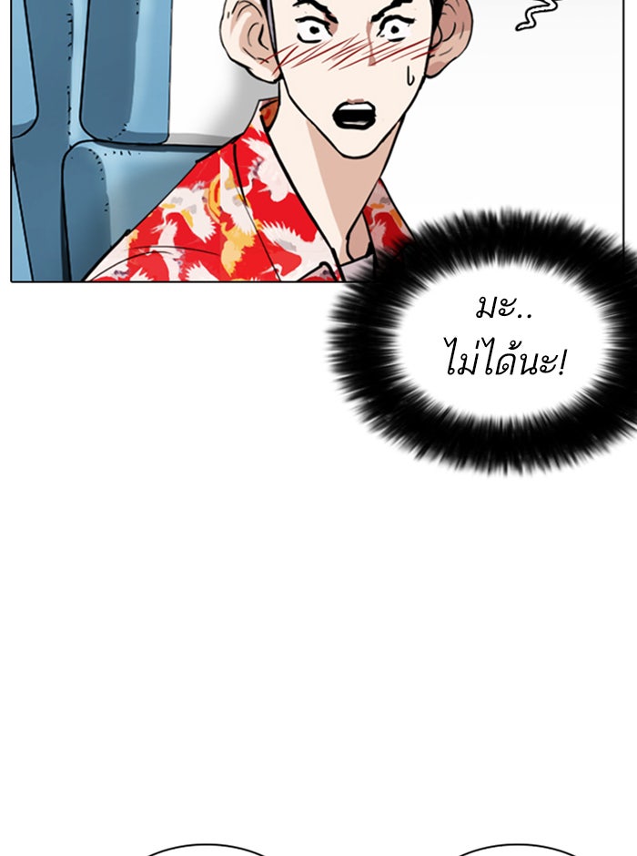 LOOKISM - หน้า 137
