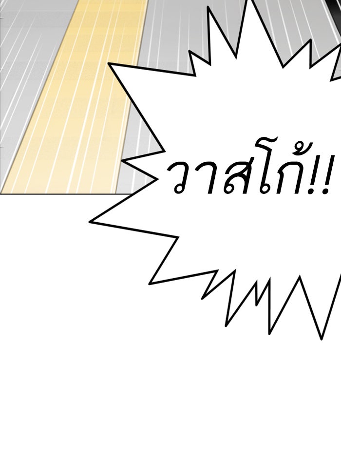 LOOKISM - หน้า 147