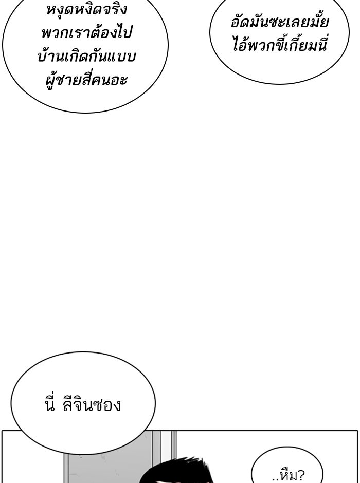 LOOKISM - หน้า 15