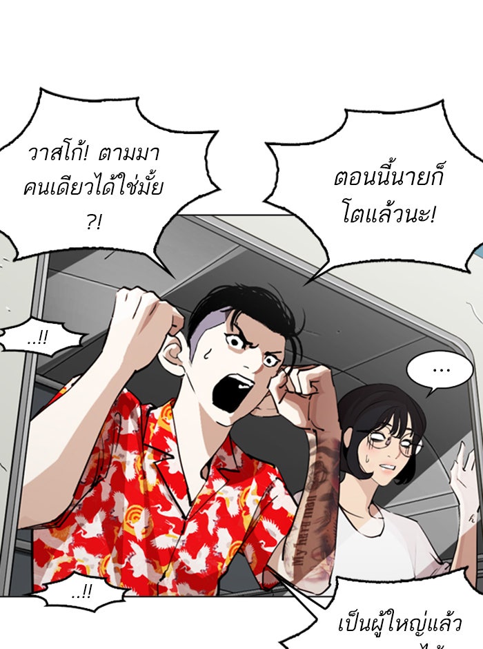 LOOKISM - หน้า 151