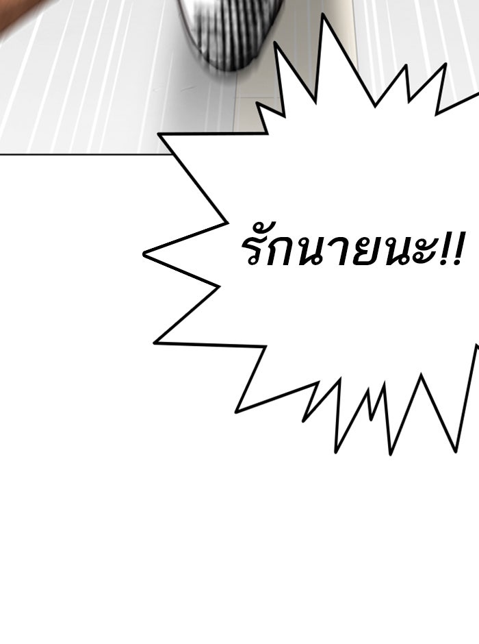 LOOKISM - หน้า 155