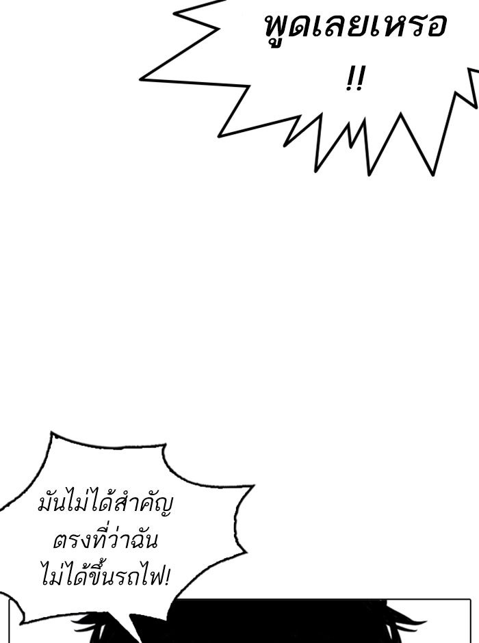 LOOKISM - หน้า 158