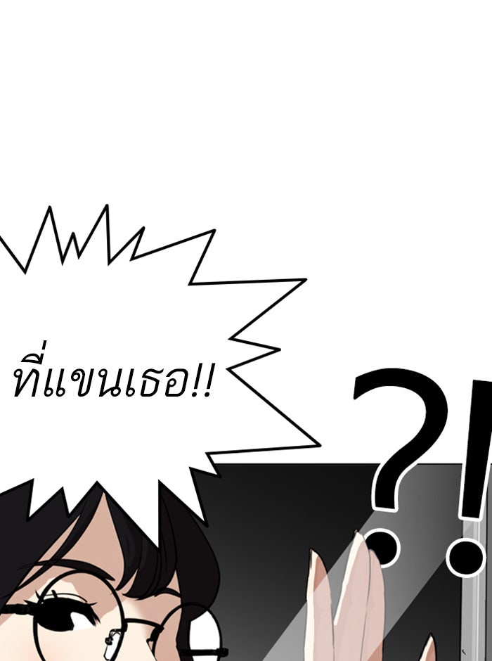 LOOKISM - หน้า 160