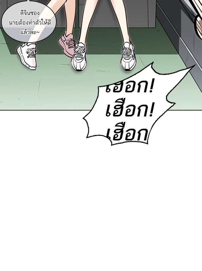 LOOKISM - หน้า 18
