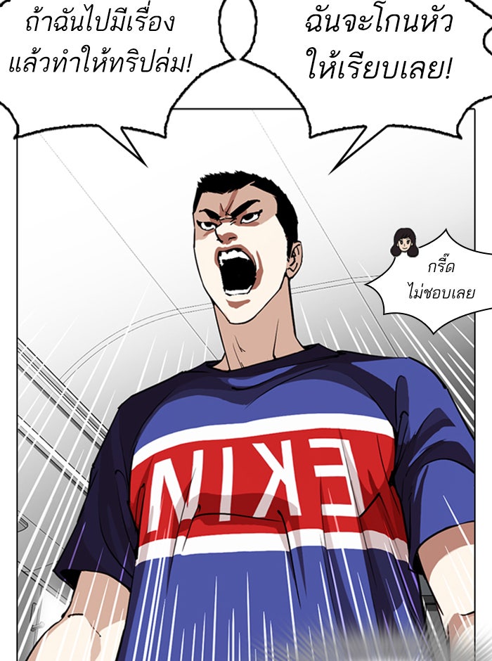 LOOKISM - หน้า 21