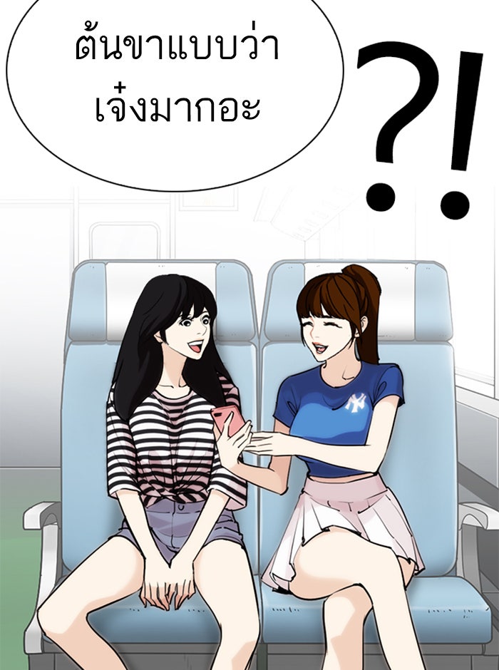 LOOKISM - หน้า 3