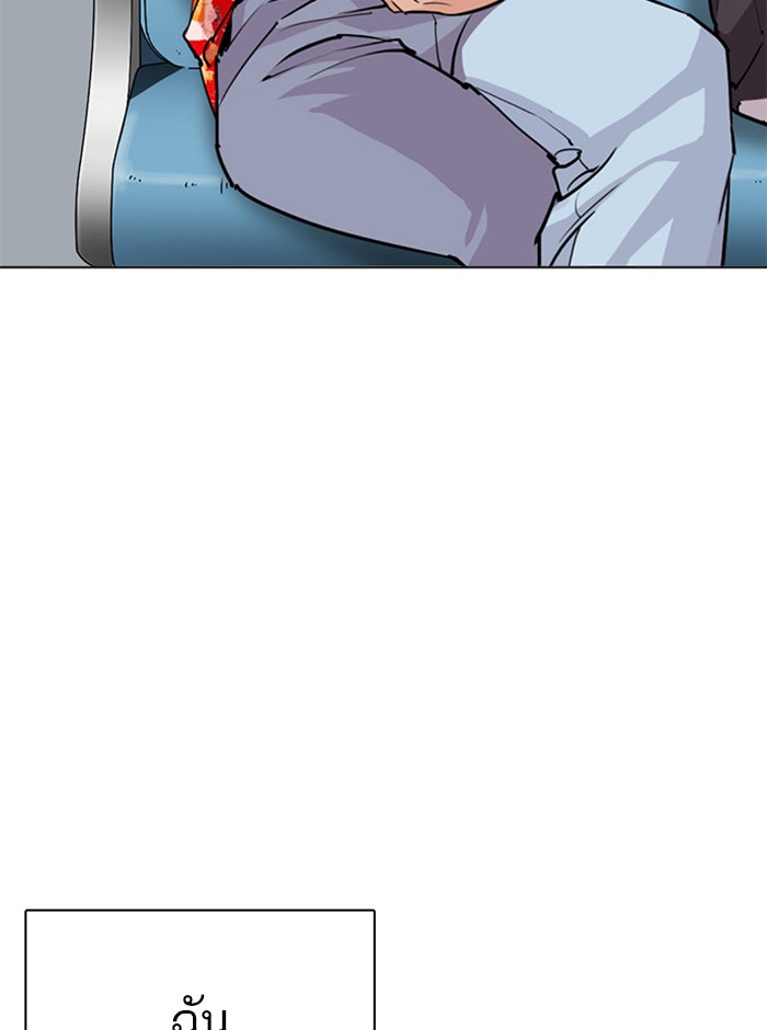 LOOKISM - หน้า 32