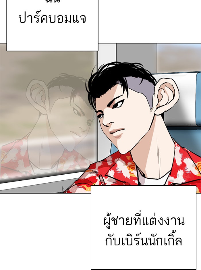 LOOKISM - หน้า 33