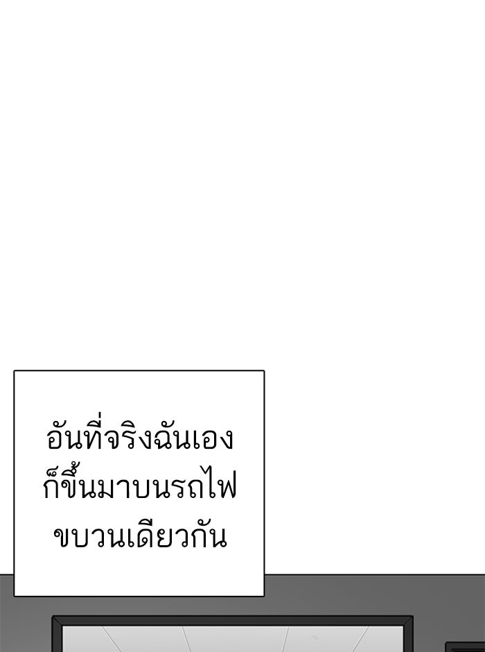 LOOKISM - หน้า 34