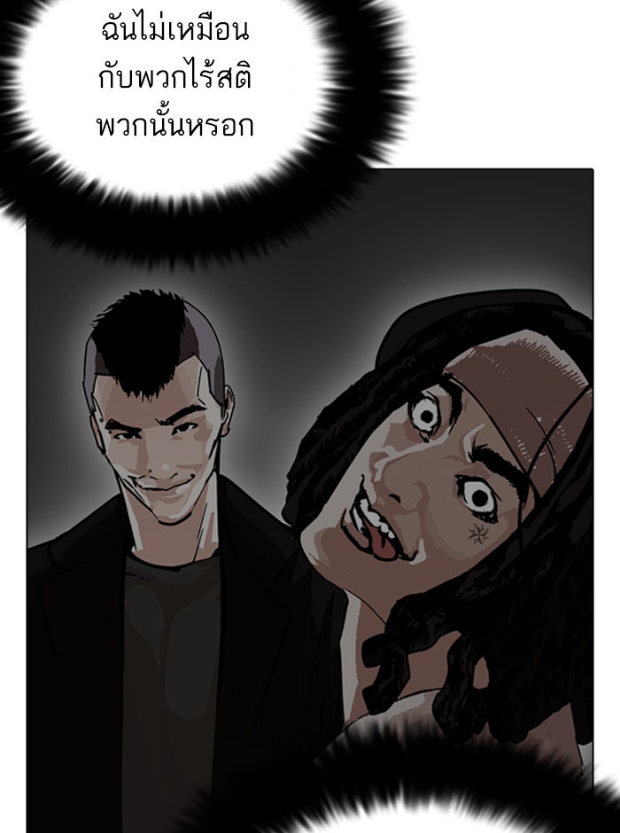 LOOKISM - หน้า 38