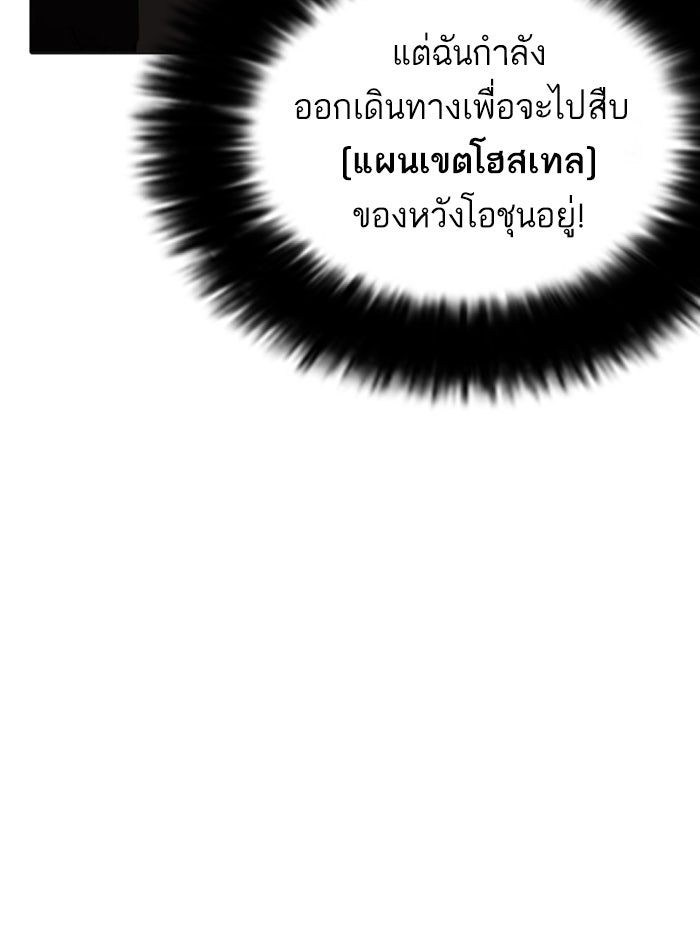 LOOKISM - หน้า 39