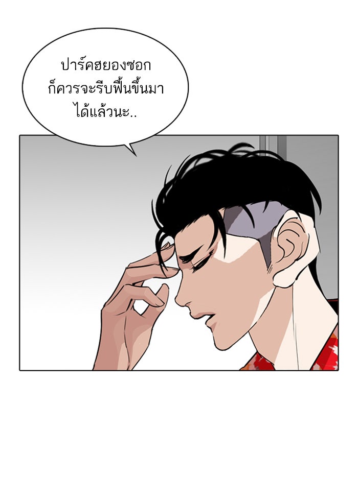LOOKISM - หน้า 40
