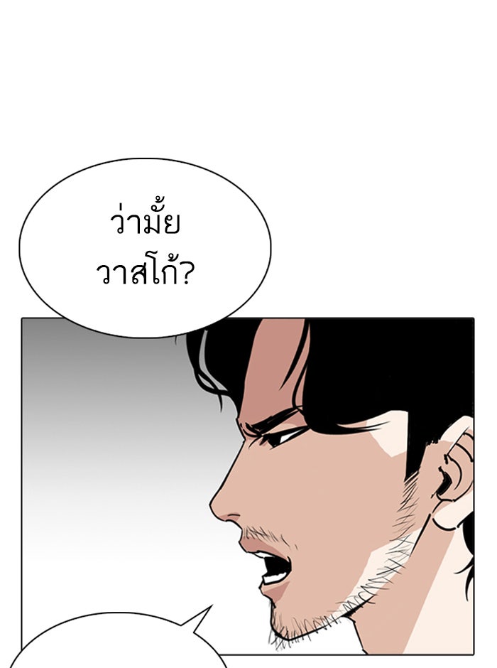 LOOKISM - หน้า 41