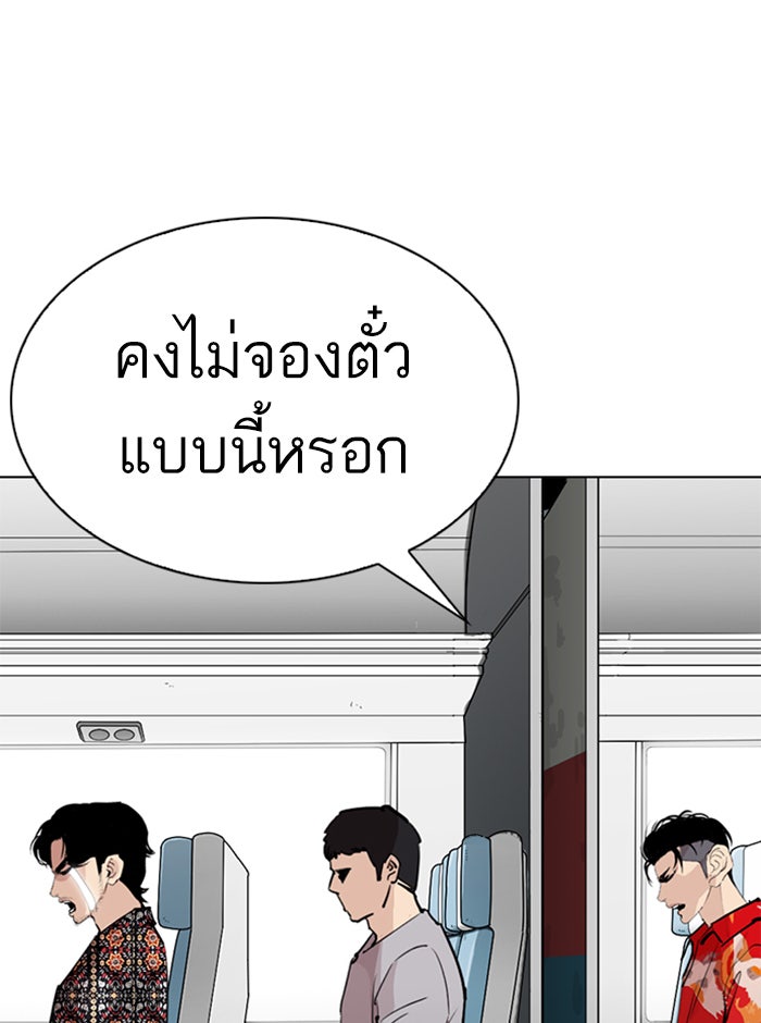 LOOKISM - หน้า 44