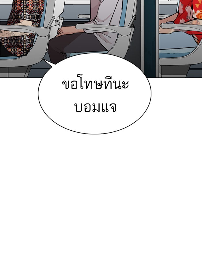 LOOKISM - หน้า 45