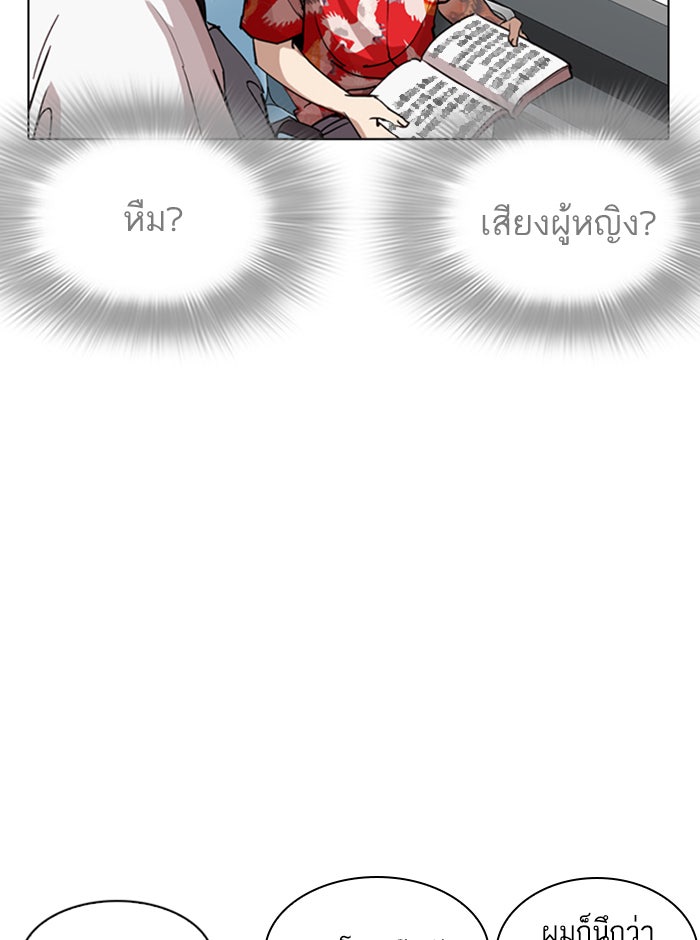 LOOKISM - หน้า 48